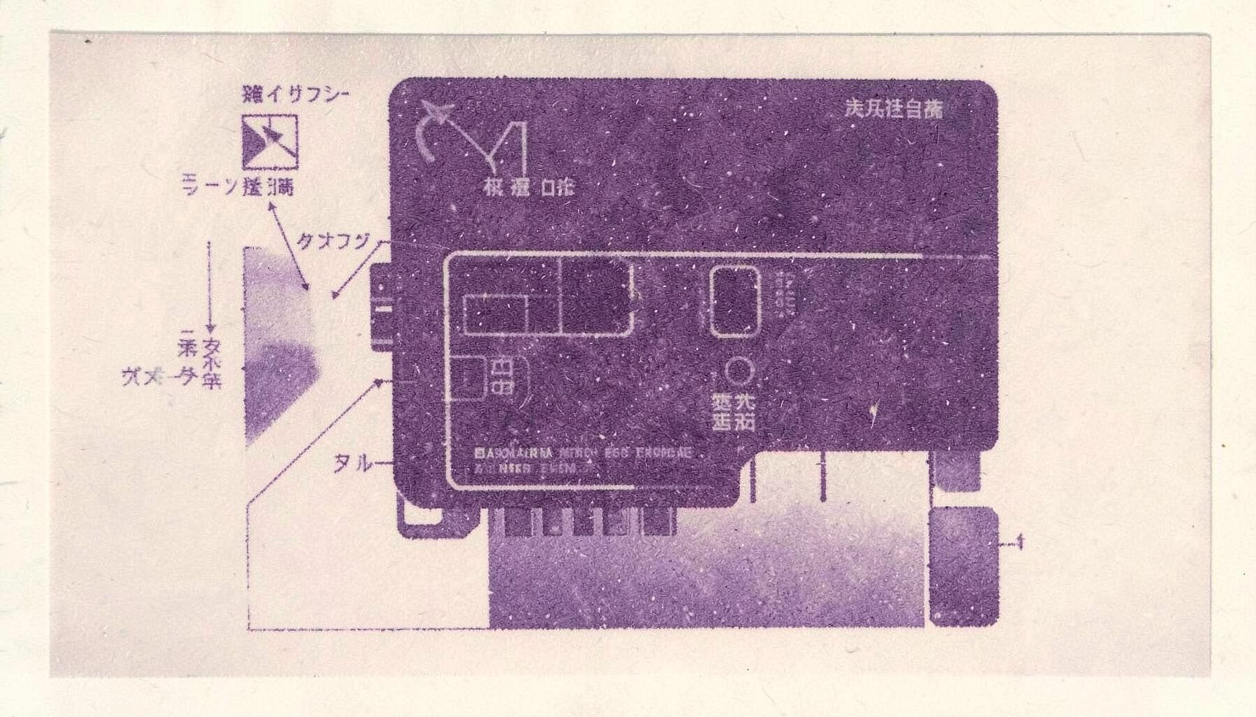 A two-ink risograph print in deep purple and dark grey on cream stock, depicting a compact expansion card with connector ports and subtle Japanese technical annotations, evoking a hobbyist electronics bench.